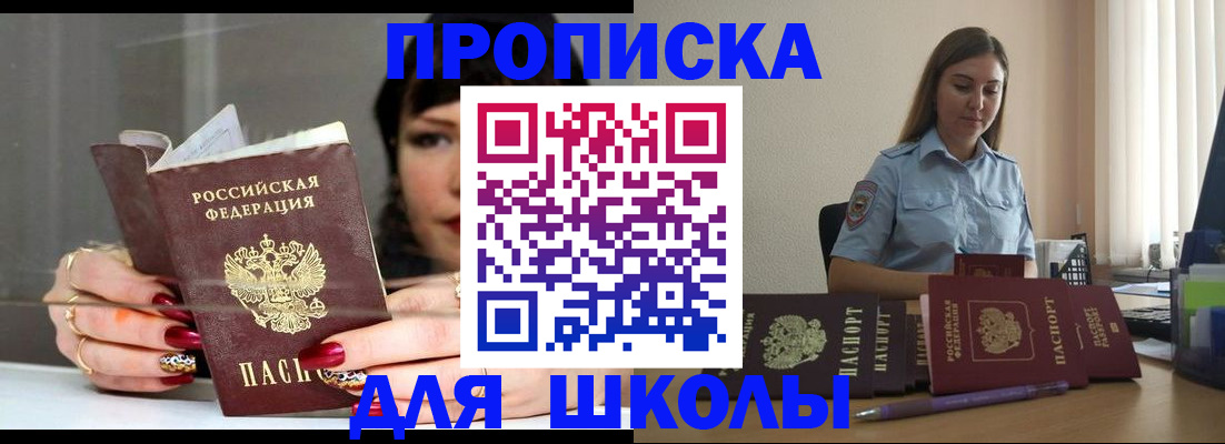 временная регистрация гарантия в Строителе